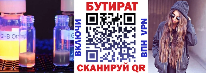 БУТИРАТ BDO 33% Мураши