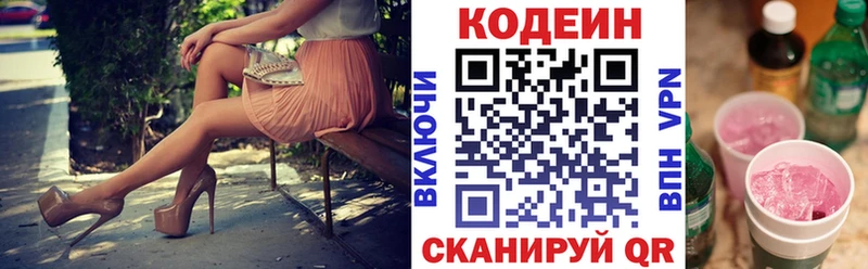 где купить   Мураши  мега ONION  Codein напиток Lean (лин) 