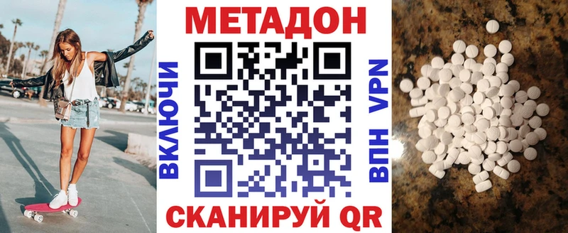 как найти закладки  Мураши  Метадон methadone 