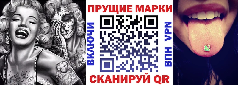 Марки 25I-NBOMe 1,5мг  Мураши 